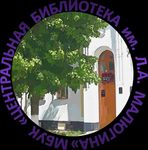 Бюллетень новых поступлений - I квартал 2019 г - Информационно-библиографический отдел