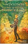 Бюллетень новых поступлений - I квартал 2019 г - Информационно-библиографический отдел