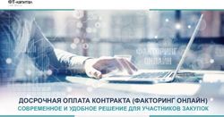 ДОСРОЧНАЯ ОПЛАТА КОНТРАКТА (ФАКТОРИНГ ОНЛАЙН) - СОВРЕМЕННОЕ И УДОБНОЕ РЕШЕНИЕ ДЛЯ УЧАСТНИКОВ ЗАКУПОК - star-pro.ru