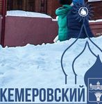 До юбилея 900 дней 2 (10959) 17 января 2019 года - администрации Кемеровского ...