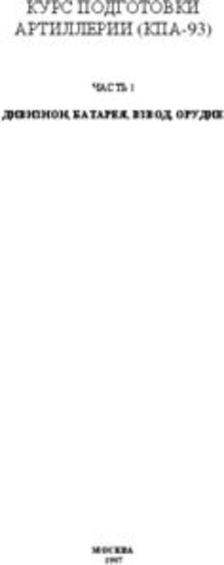 АРТИЛЛЕРИИ (КПА-93) КУРС ПОДГОТОВКИ