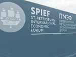 НОВОСТНОЙ ДАЙДЖЕСТ НПФ "БУДУЩЕЕ" - на XX Петербургском международном экономическом форуме - НПФ БУДУЩЕЕ