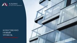 АЛЬЯНС ОТЕЛЬ МЕНЕДЖМЕНТ - Альянс Отель Менеджмент