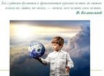 О комплексном курсе "Основы религиозных культур и светской этики" (ОРКСЭ)