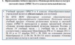 О комплексном курсе "Основы религиозных культур и светской этики" (ОРКСЭ)