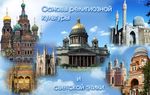 О комплексном курсе "Основы религиозных культур и светской этики" (ОРКСЭ)