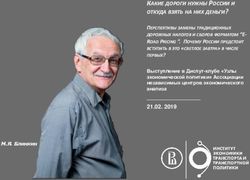 КАКИЕ ДОРОГИ НУЖНЫ РОССИИ И ОТКУДА ВЗЯТЬ НА НИХ ДЕНЬГИ? - Ассоциация независимых ...