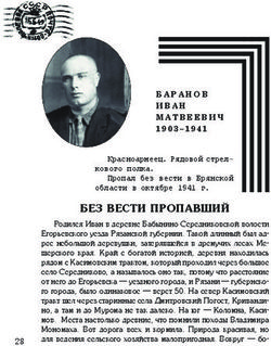 Красноармеец. Рядовой стрел-Пропал без вести в Брянской