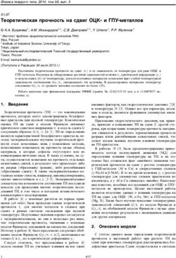 Теоретическая прочность на сдвиг ОЦК- и ГПУ-металлов