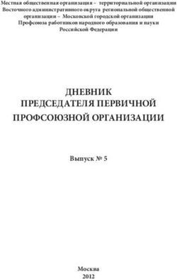 ДНЕВНИК ПРЕДСЕДАТЕЛЯ ПЕРВИЧНОЙ ПРОФСОЮЗНОЙ ОРГАНИЗАЦИИ