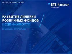РАЗВИТИЕ ЛИНЕЙКИ РОЗНИЧНЫХ ФОНДОВ НЕДВИЖИМОСТИ - ИСКУССТВО ИНВЕСТИЦИЙ - ПРОБЛЕМЫ И ПЕРСПЕКТИВЫ - Биржевые фонды и ETF на Московской ...