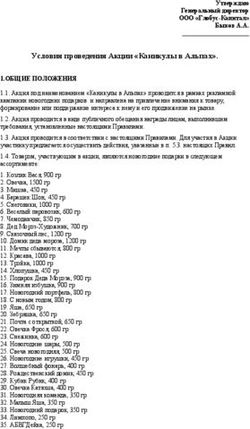 Условия проведения Акции "Каникулы в Альпах".