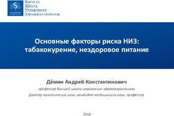 Основные факторы риска НИЗ: табакокурение, нездоровое питание - Дёмин Андрей Константинович