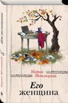 ВЫСТАВКА-ПРЕЗЕНТАЦИЯ НОВЫХ КНИГ