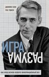 Книжные новинки осени - МБУ "Кандалакшская централизованная библиотечная система" Центральная библиотека - Главная