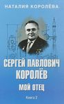 Книжные новинки осени - МБУ "Кандалакшская централизованная библиотечная система" Центральная библиотека - Главная