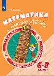 Функциональная грамотность школьников как актуальный результат образования