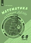 Функциональная грамотность школьников как актуальный результат образования