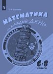 Функциональная грамотность школьников как актуальный результат образования