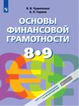 Функциональная грамотность школьников как актуальный результат образования