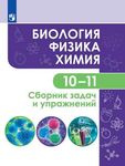 Функциональная грамотность школьников как актуальный результат образования