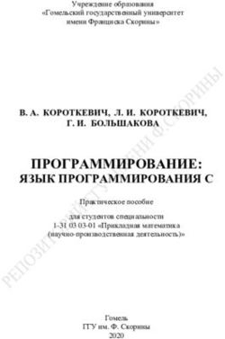 ПРОГРАММИРОВАНИЕ: ЯЗЫК ПРОГРАММИРОВАНИЯ С - Гомельский ...