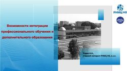 Возможности интеграции профессионального обучения и дополнительного образования - Родин А.И., старший методист РНМЦ НО, к.э.н.