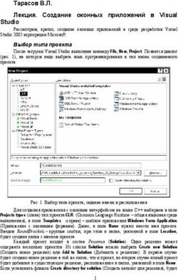 Тарасов В.Л. Лекция. Создание оконных приложений в Visual