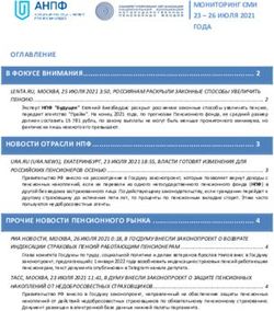 МОНИТОРИНГ СМИ 23 - 26 ИЮЛЯ 2021 ГОДА - Национальная ассоциация ...
