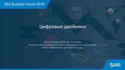 Цифровые двойники Зарина Кажмаганбетова, менеджер, Группа консультирования в области информационных технологий, KPMG в Казахстане и Центральной ...