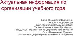 Актуальная информация по организации учебного года - Лицей 11