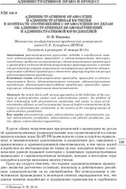 АДМИНИСТРАТИВНОЕ ПРАВО И ПРОЦЕСС
