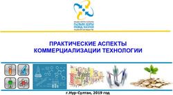 ПРАКТИЧЕСКИЕ АСПЕКТЫ КОММЕРЦИАЛИЗАЦИИ ТЕХНОЛОГИИ - г.Нур-Султан, 2019 год - Фонд Науки