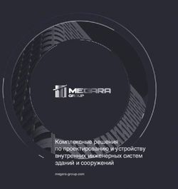 Комплексные решения по проектированию и устройству внутренних инженерных систем зданий и сооружений