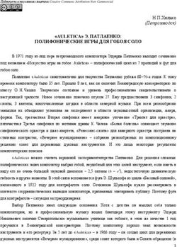 "AULETICA" Э. ПАТЛАЕНКО: ПОЛИФОНИЧЕСКИЕ ИГРЫ ДЛЯ ГОБОЯ СОЛО