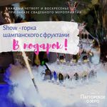 БАЗА ОТДЫХА "ПАСТОРСКОЕ ОЗЕРО" - рецепт нашего успеха!"