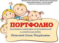 Муниципальное дошкольное образовательное учреждение Центр развития ребенка - детский сад 48 Истринского муниципального района - Денисова Ольга ...