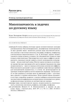 Многозначность в задачах по русскому языку - Русская речь - Журнал ...