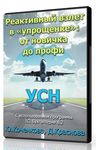 Бесплатный электронный журнал Простые и действенные советы малому бизнесу по учету, налогам и не только 2014 г. 6 (31) (июнь)