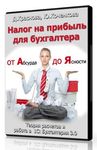 Бесплатный электронный журнал Простые и действенные советы малому бизнесу по учету, налогам и не только 2014 г. 6 (31) (июнь)
