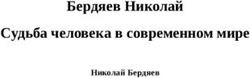 Бердяев Николай Судьба человека в современном мире - Николай Бердяев