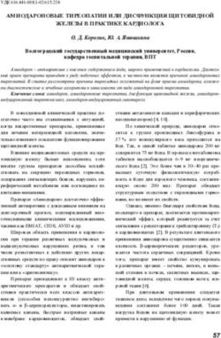 АМИОДАРОНОВЫЕ ТИРЕОПАТИИ ИЛИ ДИСФУНКЦИЯ ЩИТОВИДНОЙ ЖЕЛЕЗЫ В ПРАКТИКЕ КАРДИОЛОГА