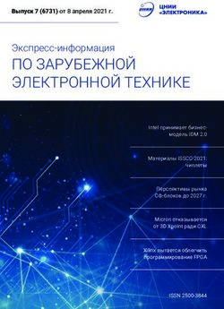 ПО ЗАРУБЕЖНОЙ ЭЛЕКТРОННОЙ ТЕХНИКЕ - Экспресс-информация - ЦНИИ ...