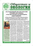 Петербург: от столицы культурной - к столице экологической