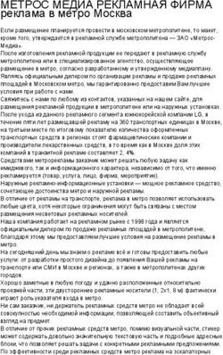 МЕТРОС МЕДИА РЕКЛАМНАЯ ФИРМА - реклама в метро Москва