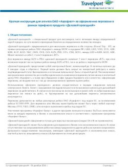 Краткая инструкция для агентов ОАО "Аэрофлот" по оформлению перевозки в рамках тарифного продукта "Деловой проездной"