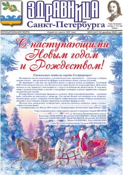 И Рождеством! Уважаемые жители города Сестрорецка! - Муниципальное ...