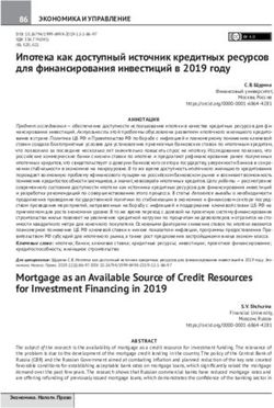 Ипотека как доступный источник кредитных ресурсов для финансирования инвестиций в 2019 году