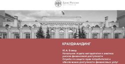 КРАУДФАНДИНГ Ю.А. Божор Начальник отдела методологии и анализа рисков финансовой доступности Служба по защите прав потребителей и обеспечению ...