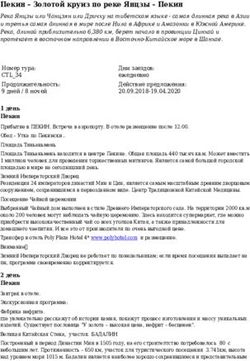 Пекин - Золотой круиз по реке Янцзы - Пекин